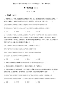 2022-2023学年四川省攀枝花市第十五中学高一下学期期中考试政治试题含答案