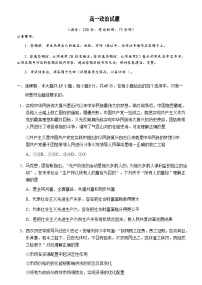 2022-2023学年西南大学附属中学校高一下学期期中考试政治试卷含答案