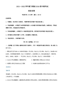 2021-2022学年四川省成都市第七中学高一下学期期中考试政治试题含解析