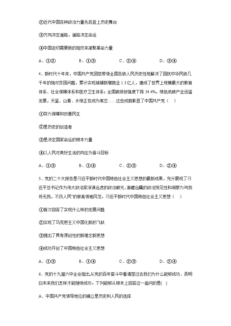 上饶艺术学校2022-2023学年第二学期高一4月第二次教育教学研讨活动思想政治试卷含答案02