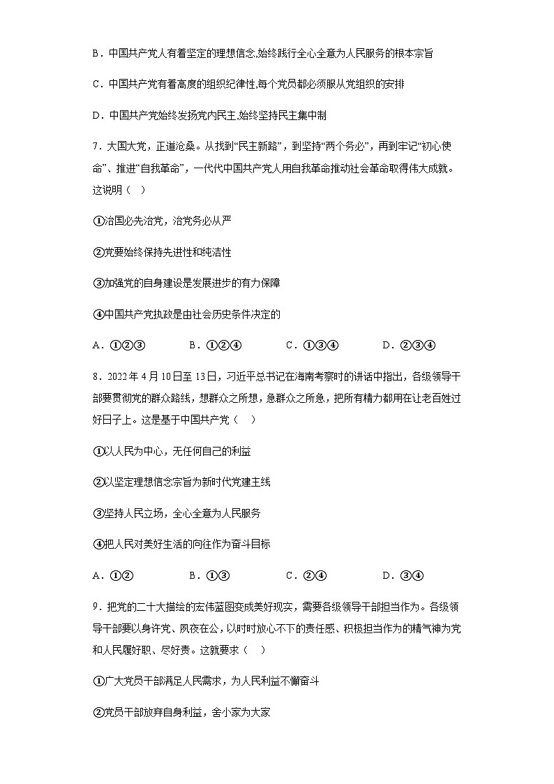 上饶艺术学校2022-2023学年第二学期高一4月第二次教育教学研讨活动思想政治试卷含答案03