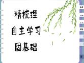 6.2 夫妻地位平等（課件PPT）
