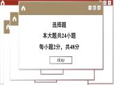 第二单元 家庭与婚姻 综合测评（课件PPT）