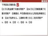 第二单元 家庭与婚姻 综合测评（课件PPT）