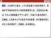 第二单元 家庭与婚姻 综合测评（课件PPT）