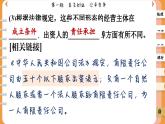 8.1 自主创业 公平竞争（课件PPT）