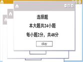 第三单元 就业与创业 综合测评（课件PPT）