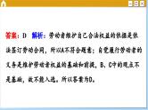 第三单元 就业与创业 综合测评（课件PPT）