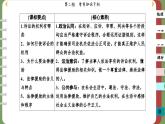 10.1 正確行使訴訟權(quán)利（課件PPT）