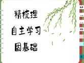 10.1 正確行使訴訟權(quán)利（課件PPT）