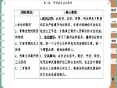 10.2 嚴(yán)格遵守訴訟程序（課件PPT）