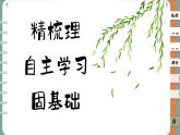 10.2 嚴(yán)格遵守訴訟程序（課件PPT）