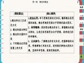 4.1 概念的概述（課件PPT）