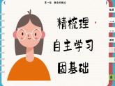 4.1 概念的概述（課件PPT）