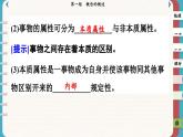 4.1 概念的概述（課件PPT）