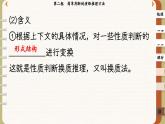 6.2 简单判断的演绎推理方法（课件PPT）