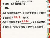 6.3 复合判断的演绎推理方法（课件PPT）