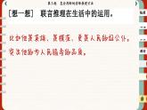 6.3 复合判断的演绎推理方法（课件PPT）
