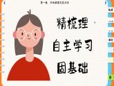 7.1 歸納推理及其方法（課件PPT）