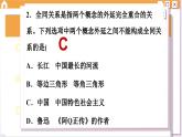 第二单元 遵循逻辑思维规则 综合测评（课件PPT）