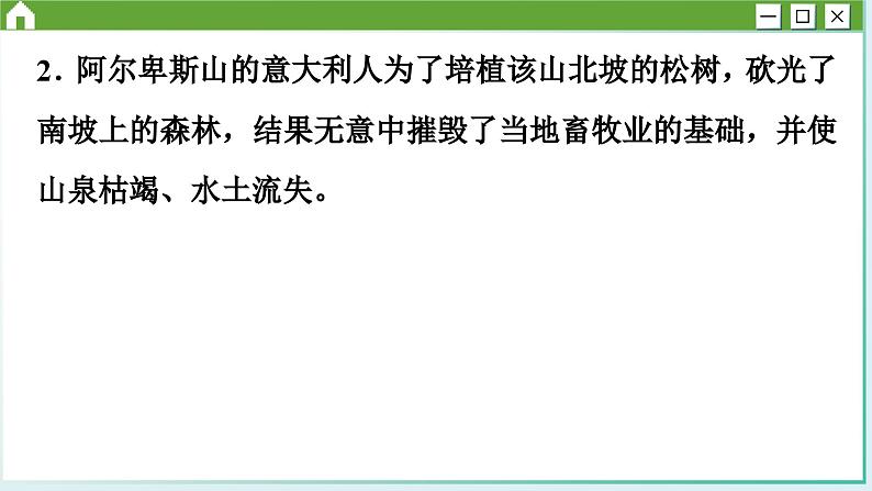 第三单元 运用辩证思维方法 综合测评（课件PPT）第5页