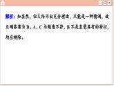 第四單元 提高創(chuàng)新思維能力 綜合測(cè)評(píng)（課件PPT）
