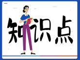 1.1 中华人民共和国成立前各种政治力量（课件PPT）