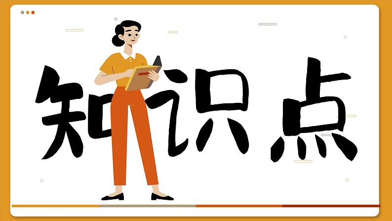 1.2 中国共产党领导人民站起来、富起来、强起来（课件PPT）第3页