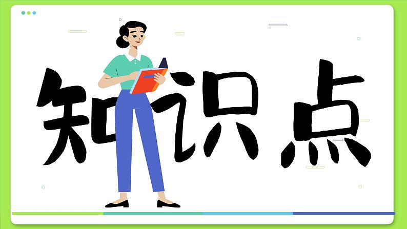 3.1 坚持党的领导（课件PPT）05