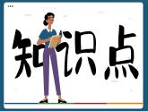 3.2 巩固党的执政地位（课件PPT）