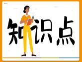 4.1 人民民主专政的本质：人民当家作主（课件PPT）