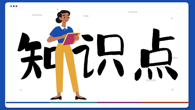 6.1 中国共产党领导的多党合作和政治协商制度（课件PPT）05