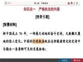 9.2 嚴(yán)格執(zhí)法（課件PPT）