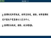 第二课 中国共产党的先进性 综合训练（课件PPT）