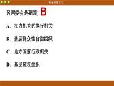 第八课 法治中国建设 综合训练（课件PPT）