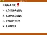 第八課 法治中國(guó)建設(shè) 綜合訓(xùn)練（課件PPT）