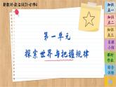 2.2 運(yùn)動的規(guī)律性（課件PPT）