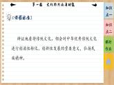 7.1 文化的內(nèi)涵與功能（課件PPT）
