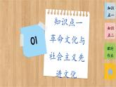 9.1 文化發(fā)展的必然選擇（課件PPT）