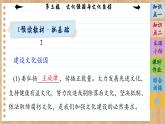 9.3 文化强国与文化自信（课件PPT）