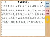 第三单元 文化传承与文化创新 综合探究（课件PPT）