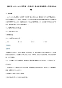 2022-2023学年江西省抚州市高一上学期学生学业质量监测政治试题含解析