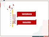 【统编版】政治必修三   2.1 始终坚持以人民为中心（课件+教案+同步练习）