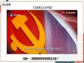 【统编版】政治必修三   2.2 始终走在时代前列（课件+教案+同步练习）