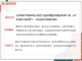 【统编版】政治必修三 1.2 中国共产党领导人民站起来、富起来、强起来（课件+教案+同步练习）