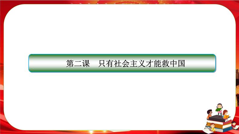 2.2《社会主义制度在中国的确立》课件PPT02