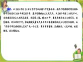 4.2《实现中华民族伟大复兴的中国梦》练习课件PPT
