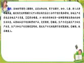 人教版道法必修1 模塊檢測（課件PPT）