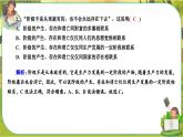 人教版道法必修1 模塊檢測（課件PPT）