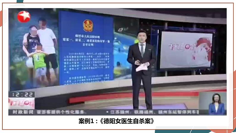 【统编版】政治必修三   9.4 全民守法（课件+教案+同步练习）08